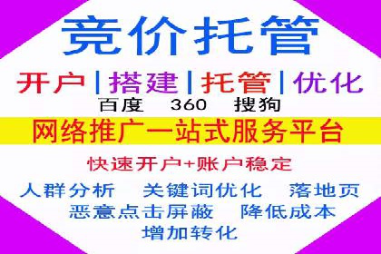 百度竞价账户托管如何助力企业快速拓展市场？